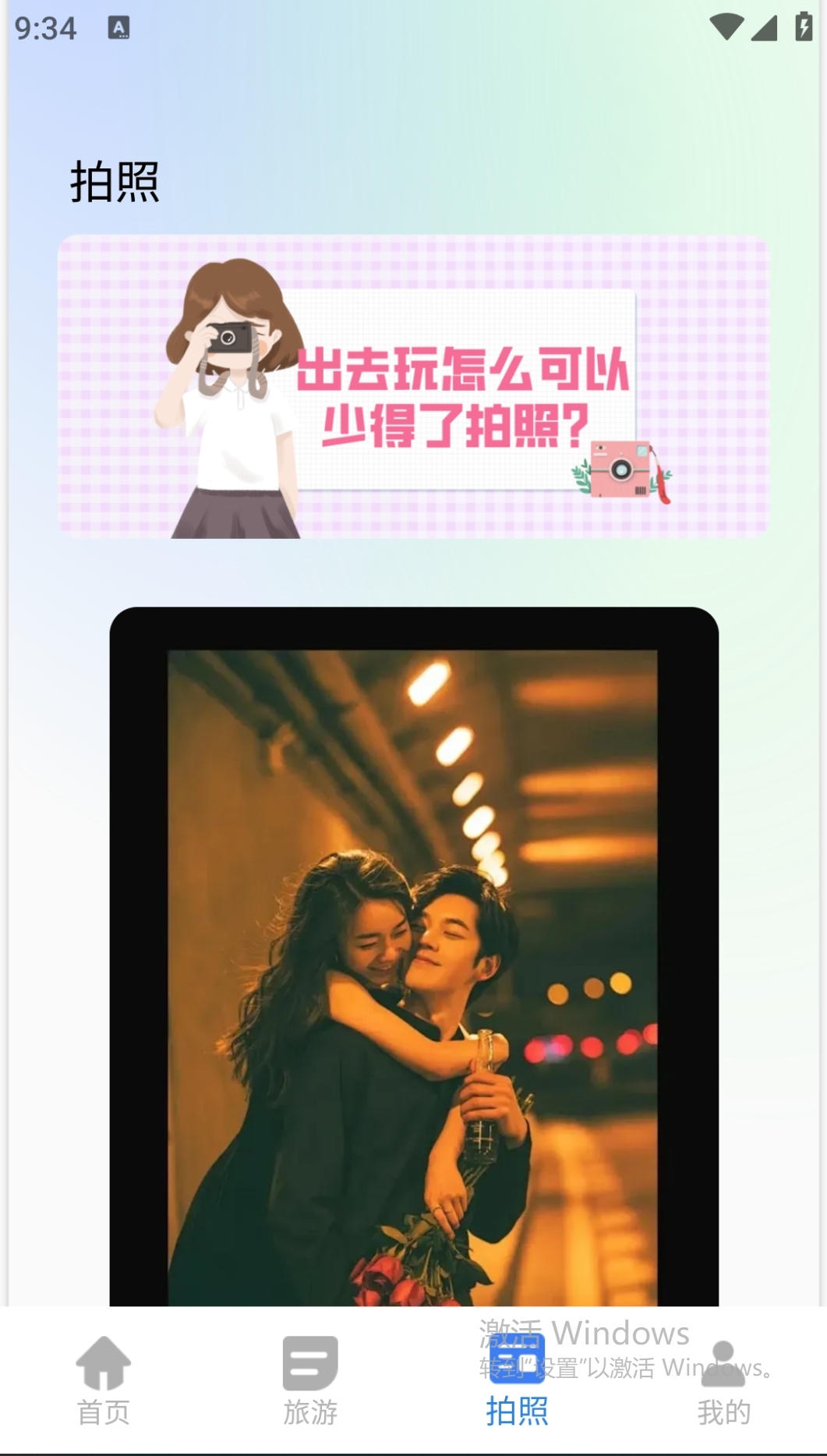 translate软件免费版下载