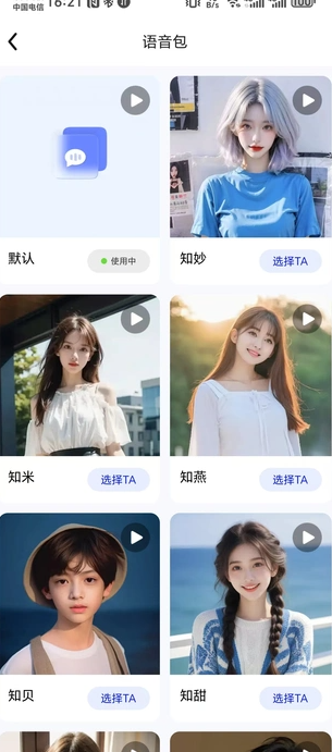 超清实景导航app下载