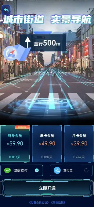 超清实景导航app下载