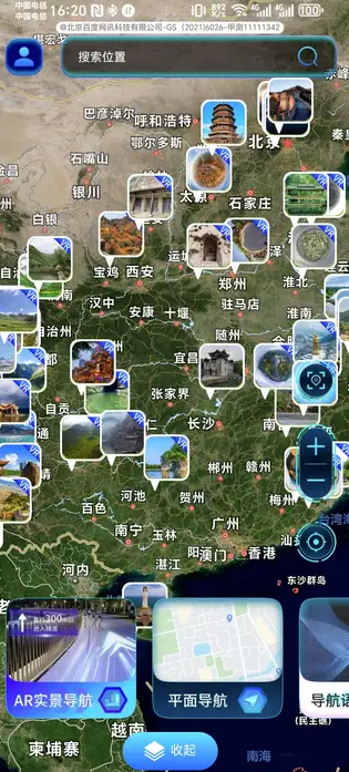 超清实景导航app下载