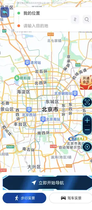 超清实景导航app下载