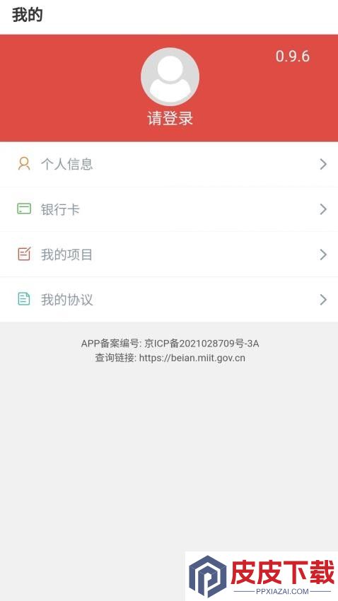 数字订单app安卓版下载