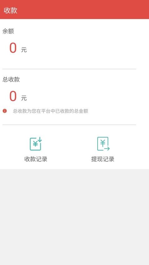 数字订单app安卓版下载