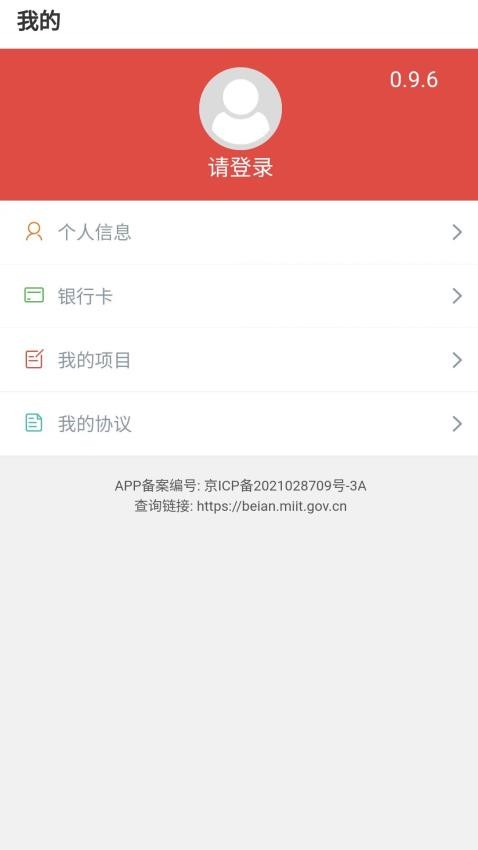 数字订单app安卓版下载