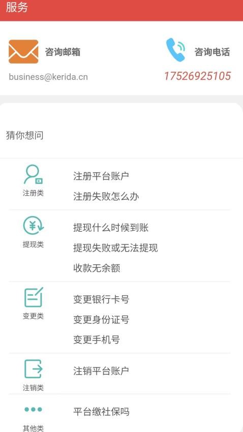 数字订单app安卓版下载