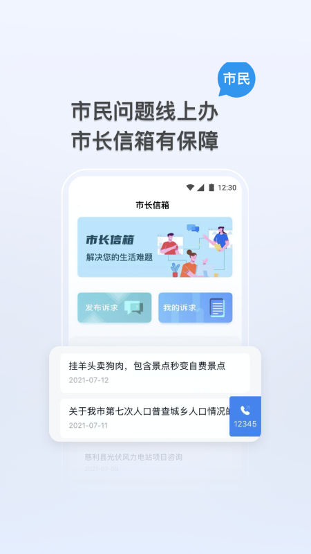 我的张家界app安装免费版下载