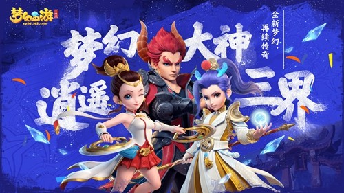 梦幻西游手游2025永久礼包码-梦幻西游手游兑换码长期有效