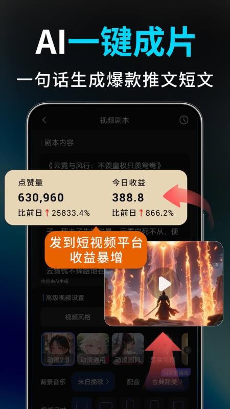 Deep视频生成AI软件手机版下载