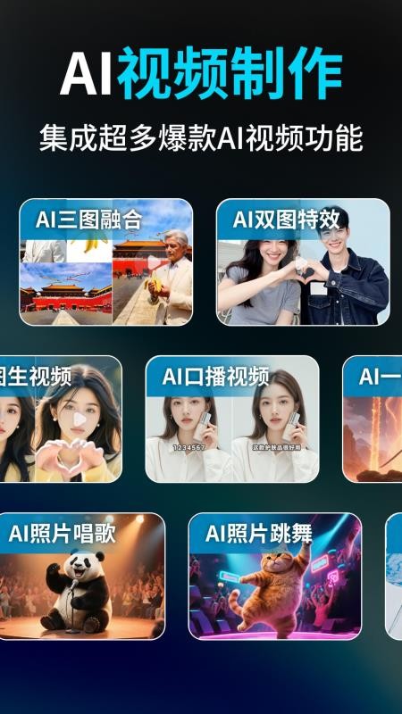 Deep视频生成AI软件手机版下载
