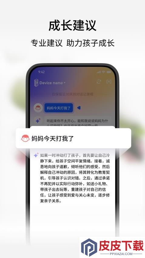 谷萌宝软件免费版下载