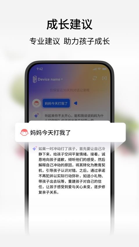 谷萌宝软件免费版下载