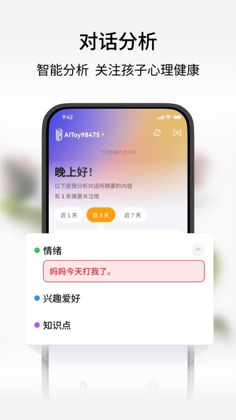谷萌宝软件免费版下载