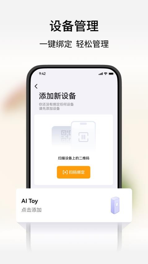 谷萌宝软件免费版下载