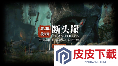 乌木六界专属开服时间表