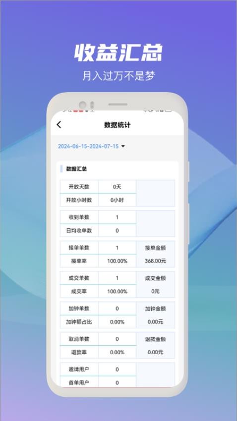 西西技师版APP安卓版下载