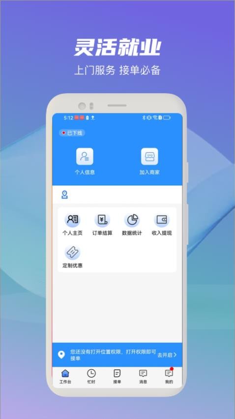 西西技师版APP安卓版下载