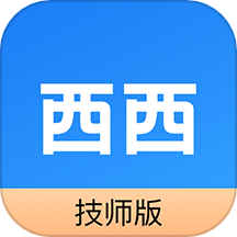 西西技师版APP