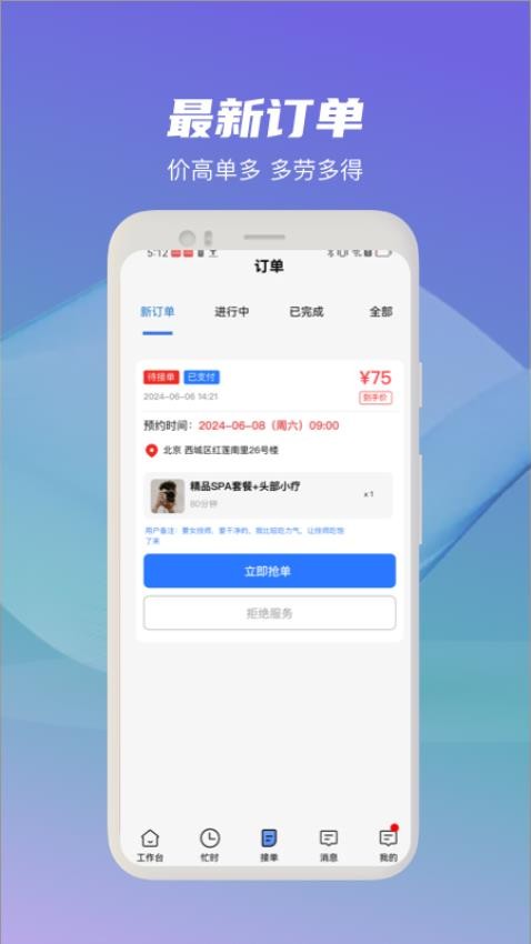 西西技师版APP安卓版下载
