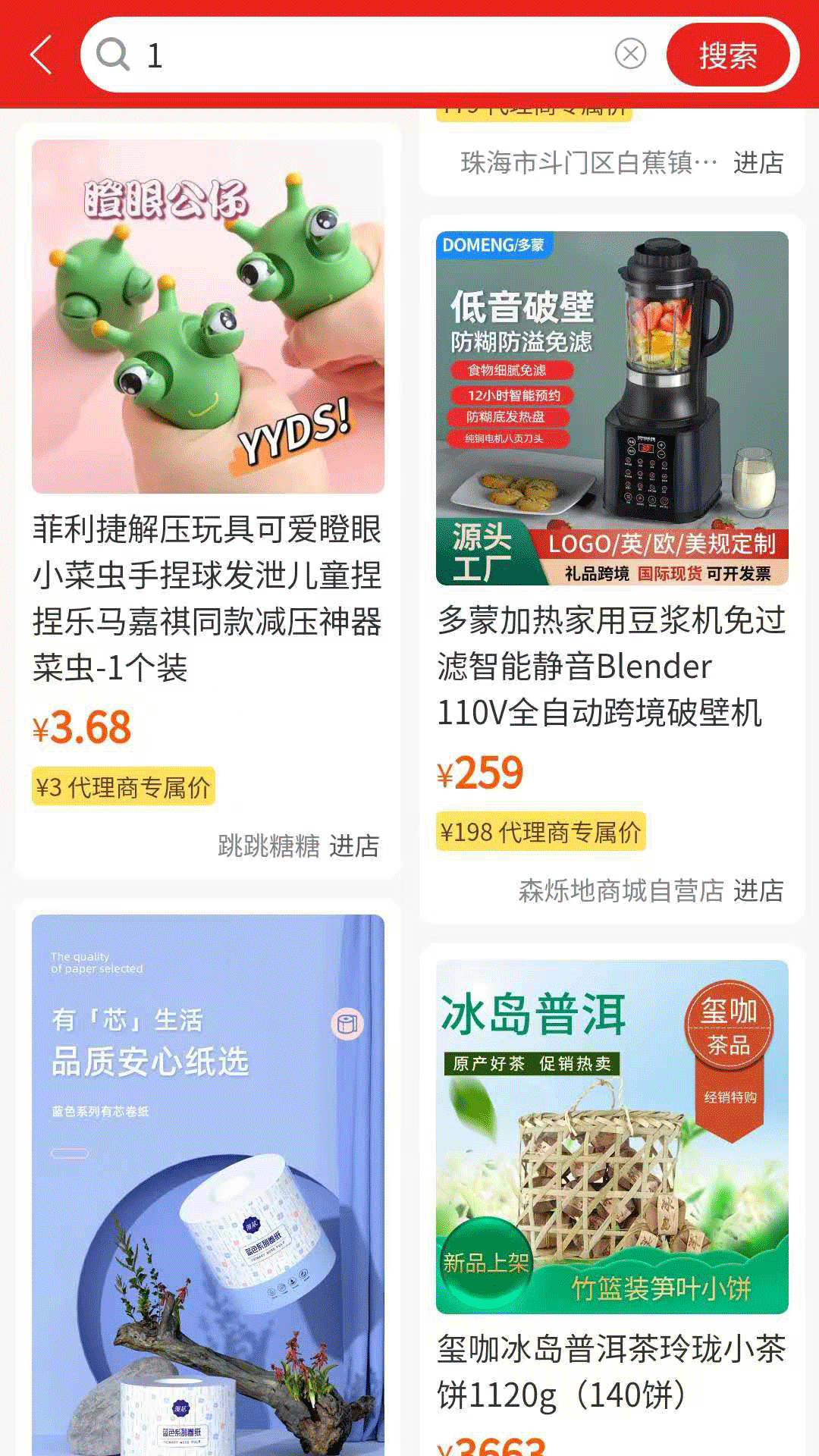 玺咖商城app下载