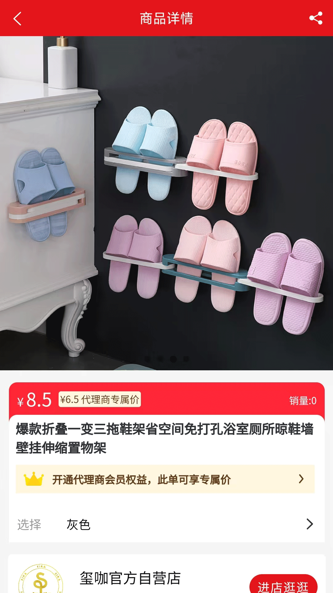 玺咖商城app下载