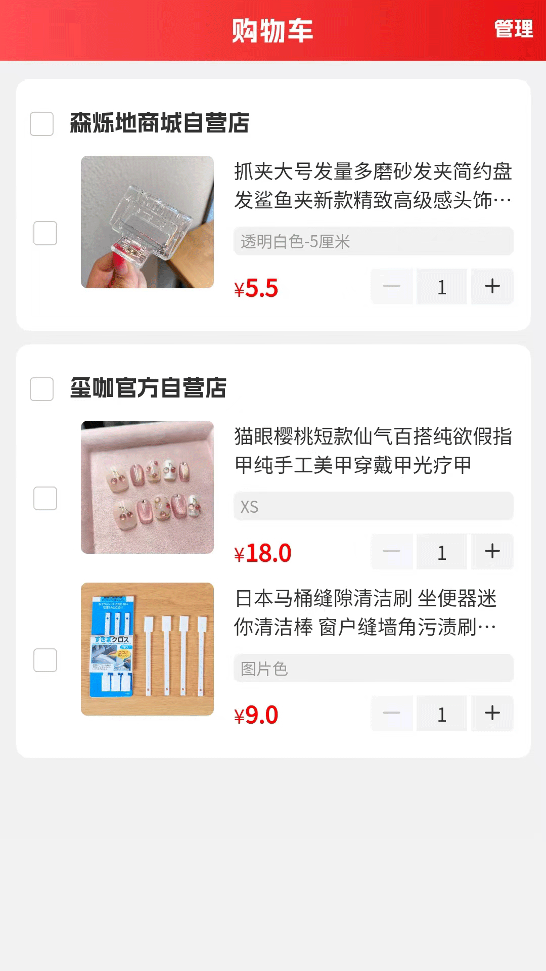 玺咖商城app下载