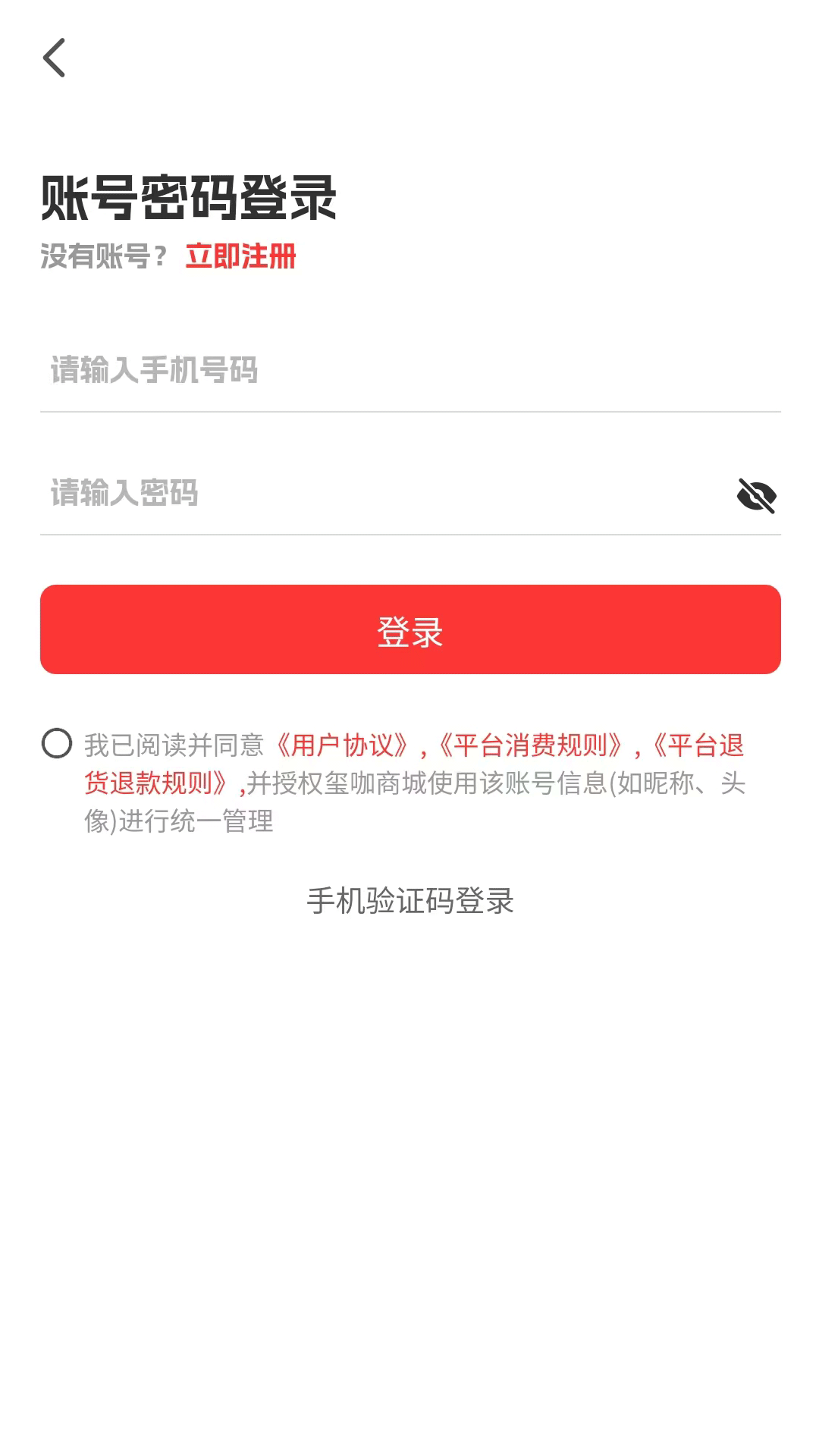 玺咖商城app下载