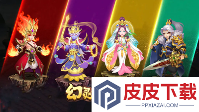 幻灵修仙传破解版无限仙玉