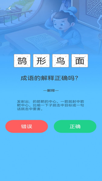巧思宝典app官方版下载