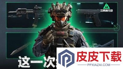 三角洲行动s7威龙皮肤
