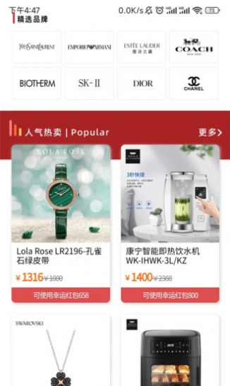 旺拉拉app安装免费版下载