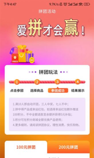 旺拉拉app安装免费版下载