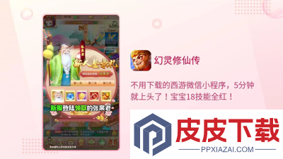 幻灵修仙传激活码大全