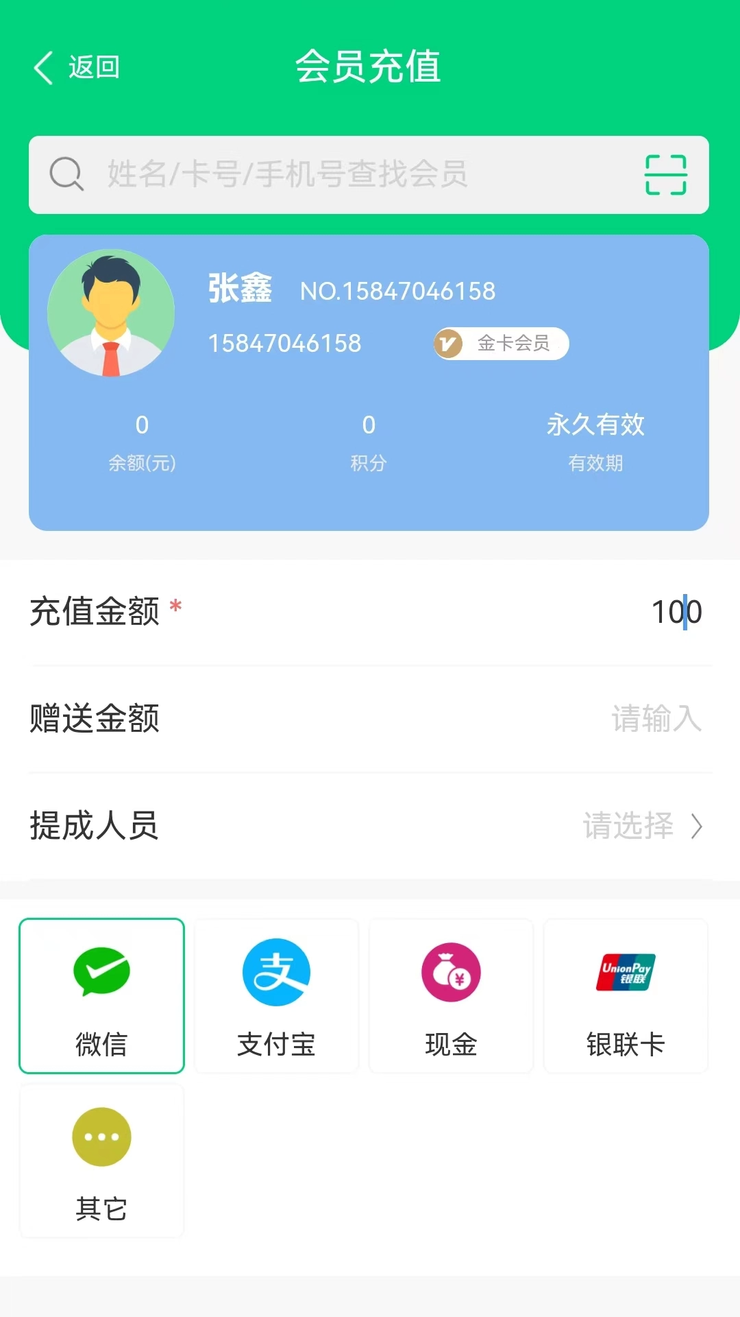 店盈家app官方版下载