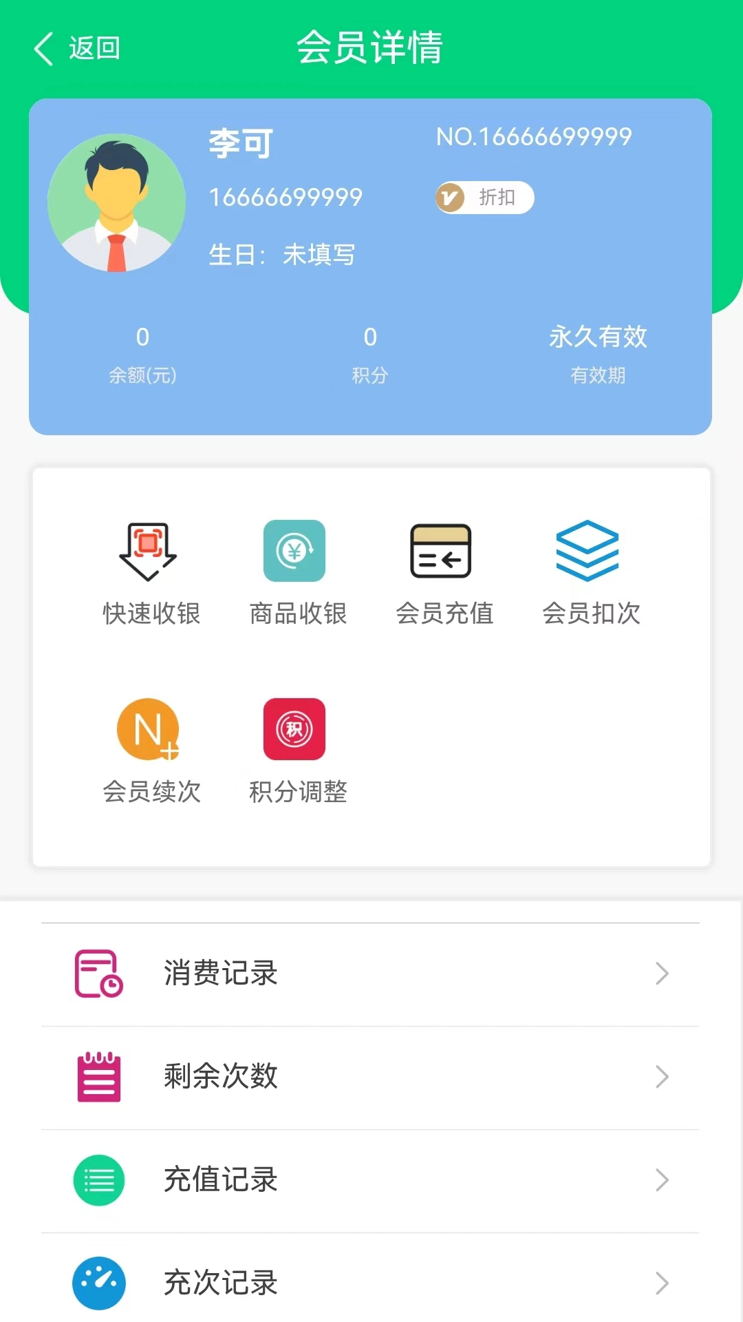 店盈家app官方版下载