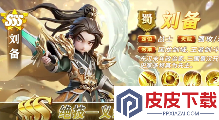 格斗三国志最强阵容