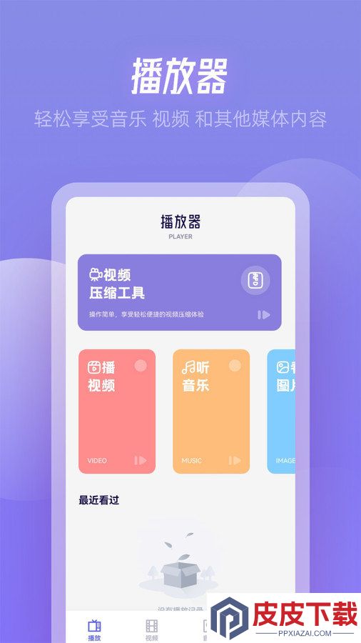 RJmao助手手机版下载