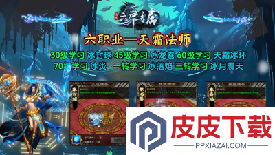 乌木六界专属职业选择