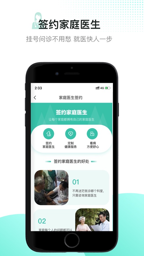百灵健康app手机版下载