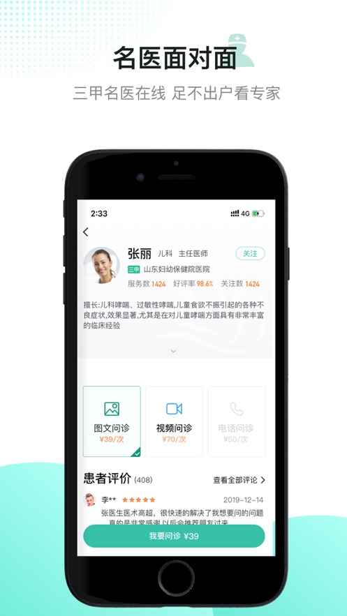百灵健康app手机版下载