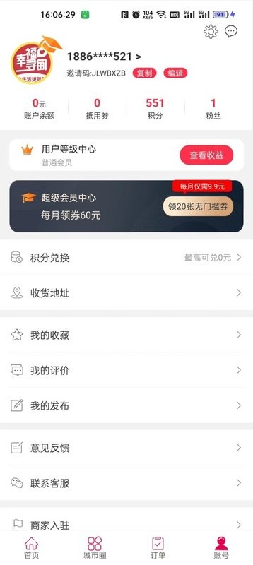 幸福寻甸app安装免费版下载