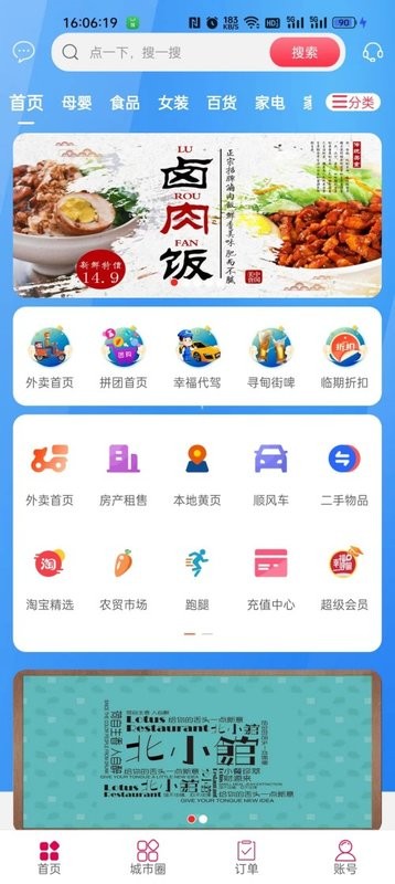 幸福寻甸app安装免费版下载