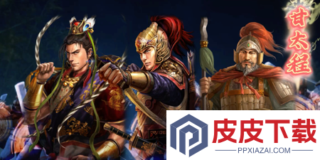 三国志战略版甘宁t0阵容