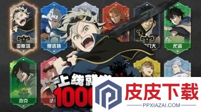 黑色四叶草魔法帝之道角色强度
