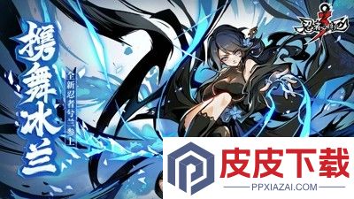 忍者必须死3官网下载官服