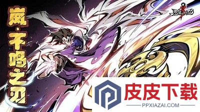 忍者必须死3官网下载官服