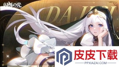 闪烁之光兑换码大全最新