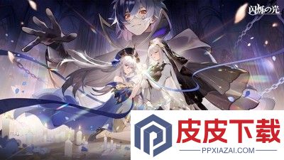 闪烁之光兑换码大全最新