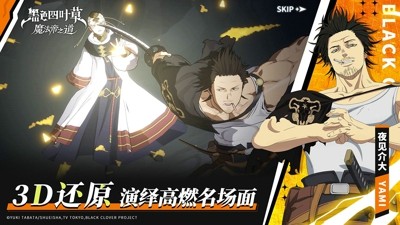 黑色四叶草魔法帝之道最新官方永久兑换码合集-黑色四叶草魔法帝之道兑换码大全