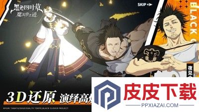 黑色四叶草魔法帝之道兑换码大全
