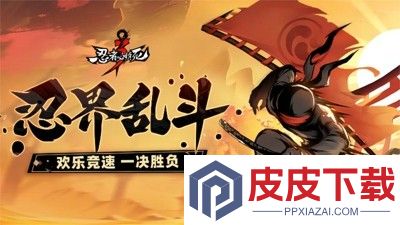 忍者必须死3破解版无限勾玉下载